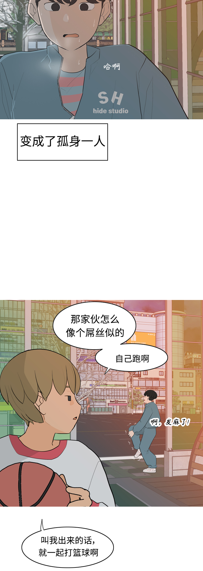 [第301话] 你不在的日子（后遗症）18