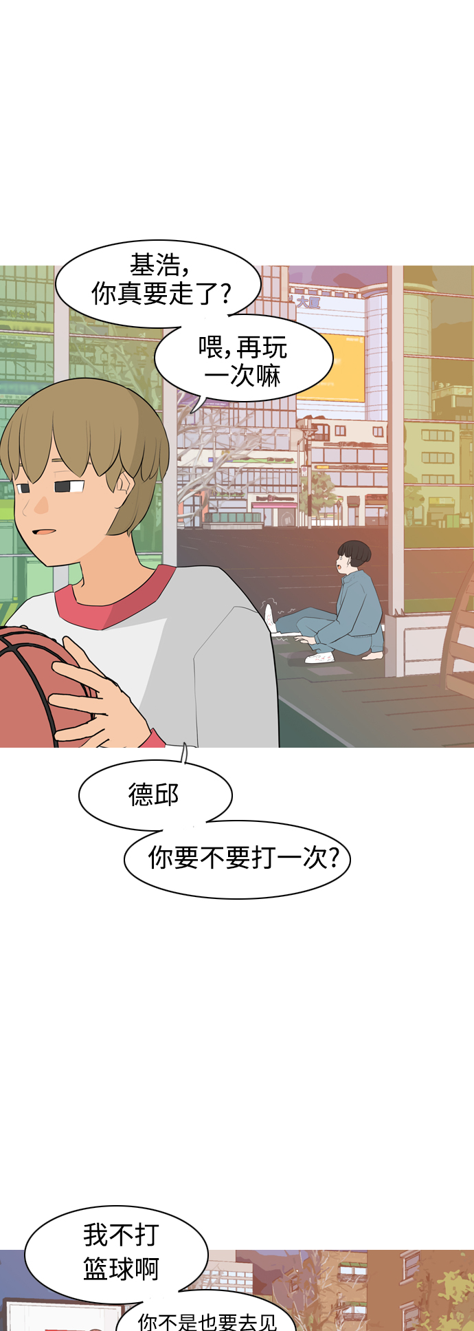 [第301话] 你不在的日子（后遗症）19