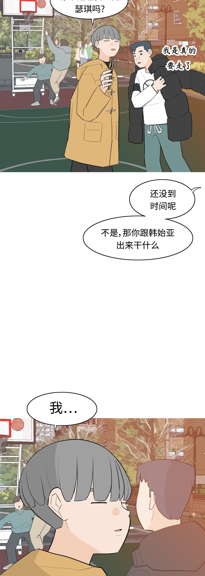 [第301话] 你不在的日子（后遗症）20