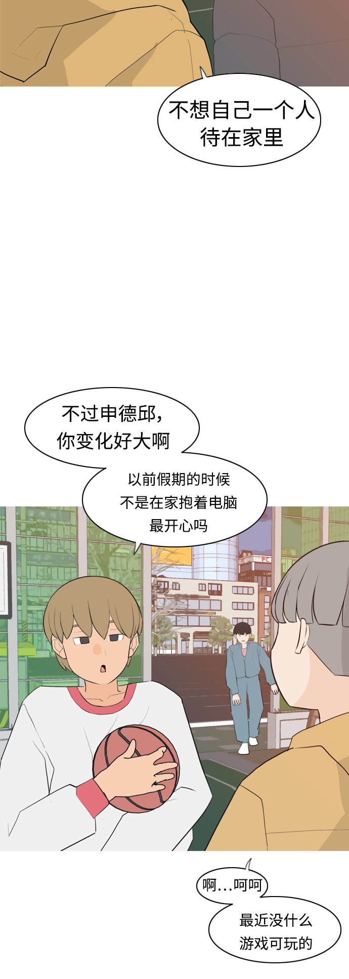 [第301话] 你不在的日子（后遗症）21