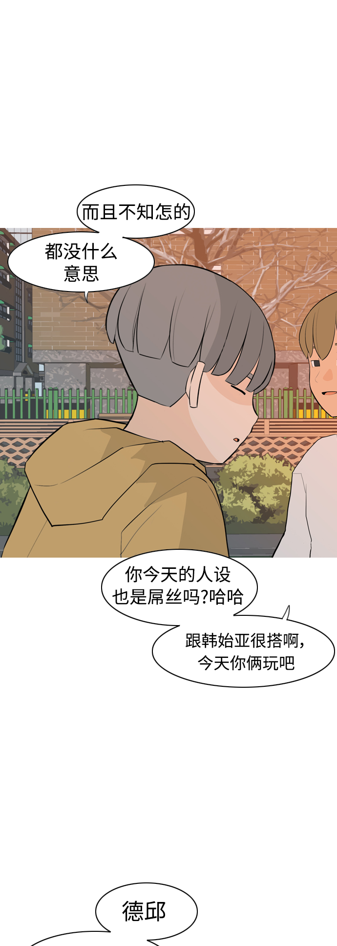 [第301话] 你不在的日子（后遗症）22