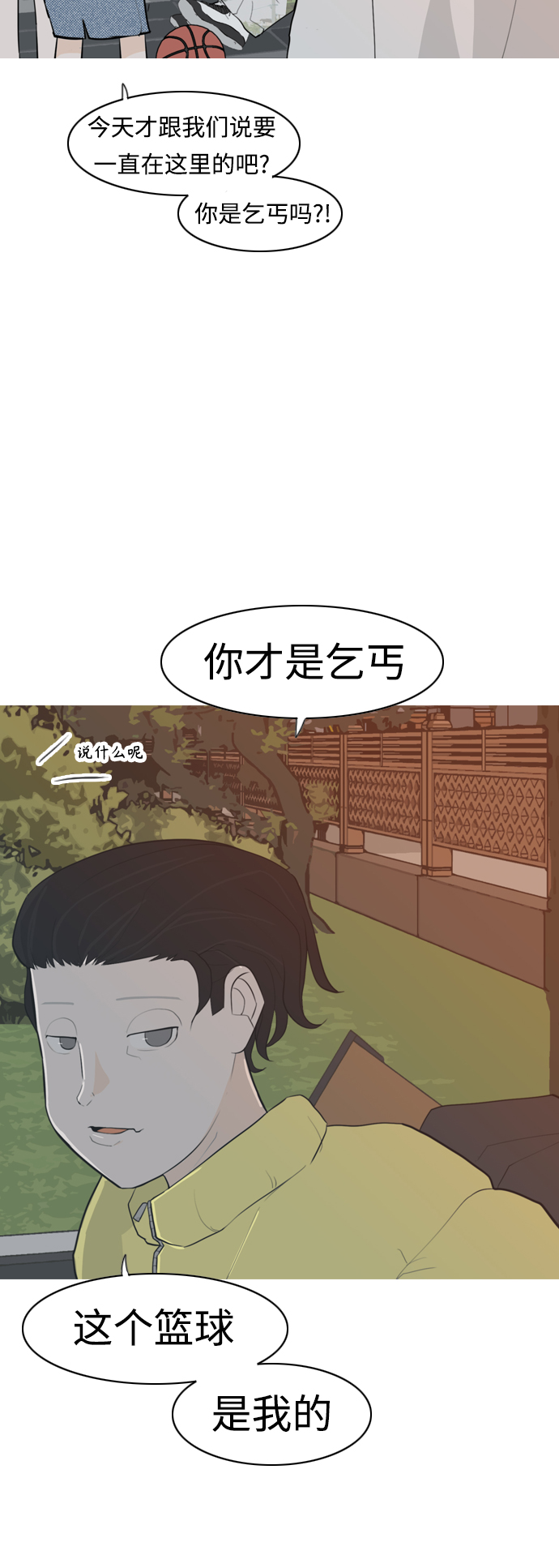 [第301话] 你不在的日子（后遗症）28