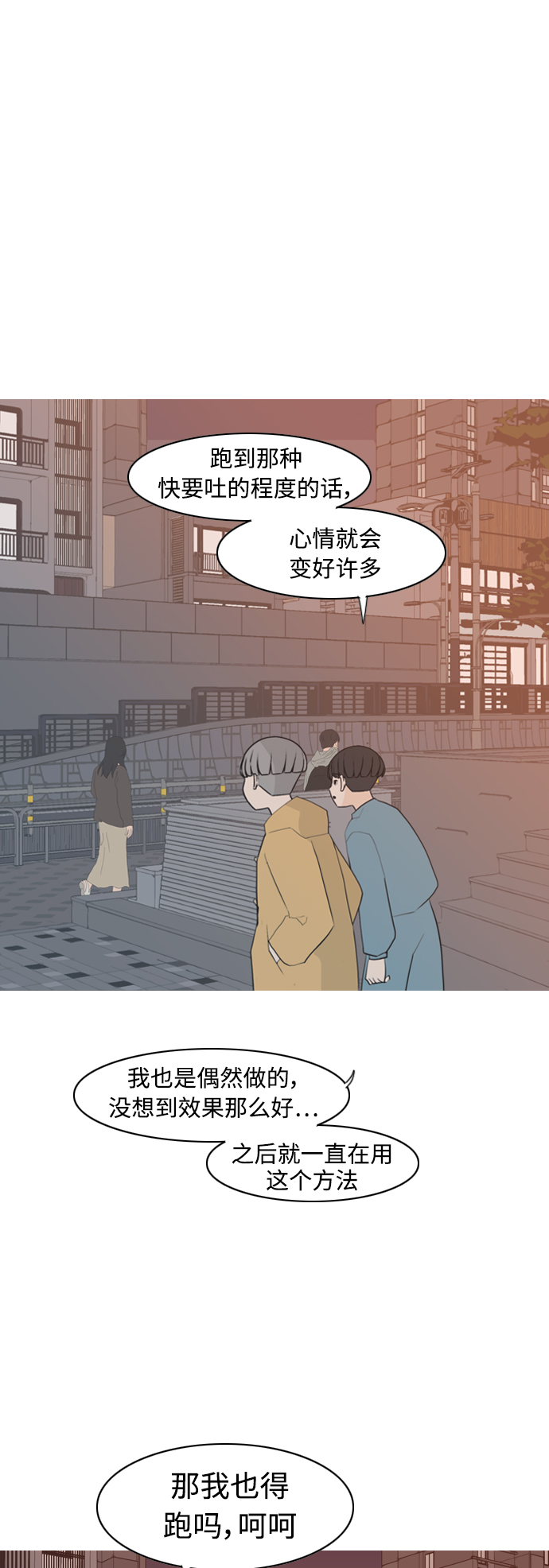 [第301话] 你不在的日子（后遗症）32