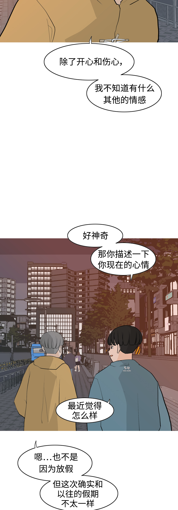 [第301话] 你不在的日子（后遗症）34