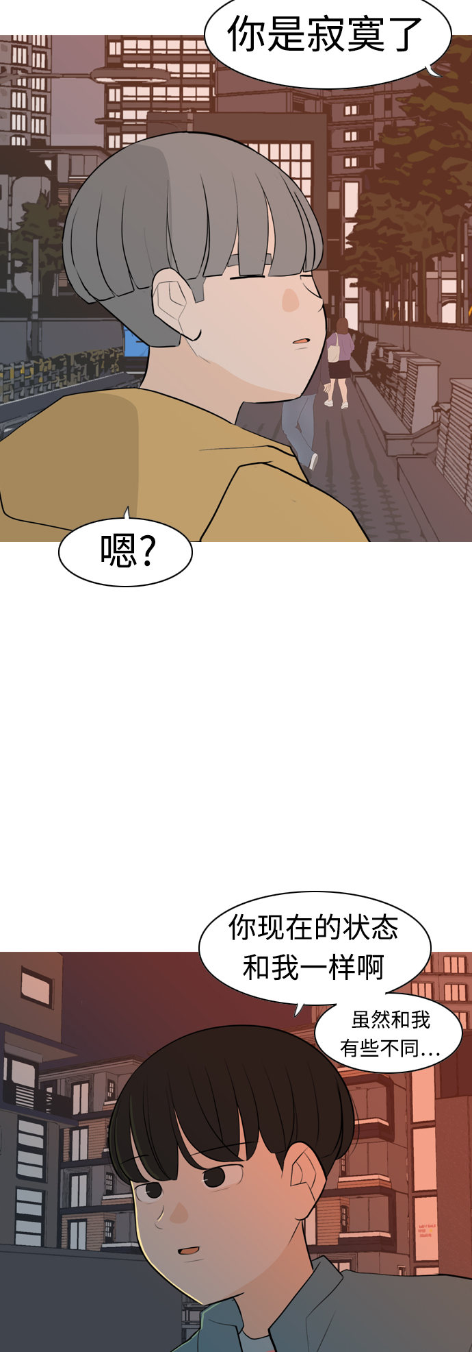 [第301话] 你不在的日子（后遗症）36
