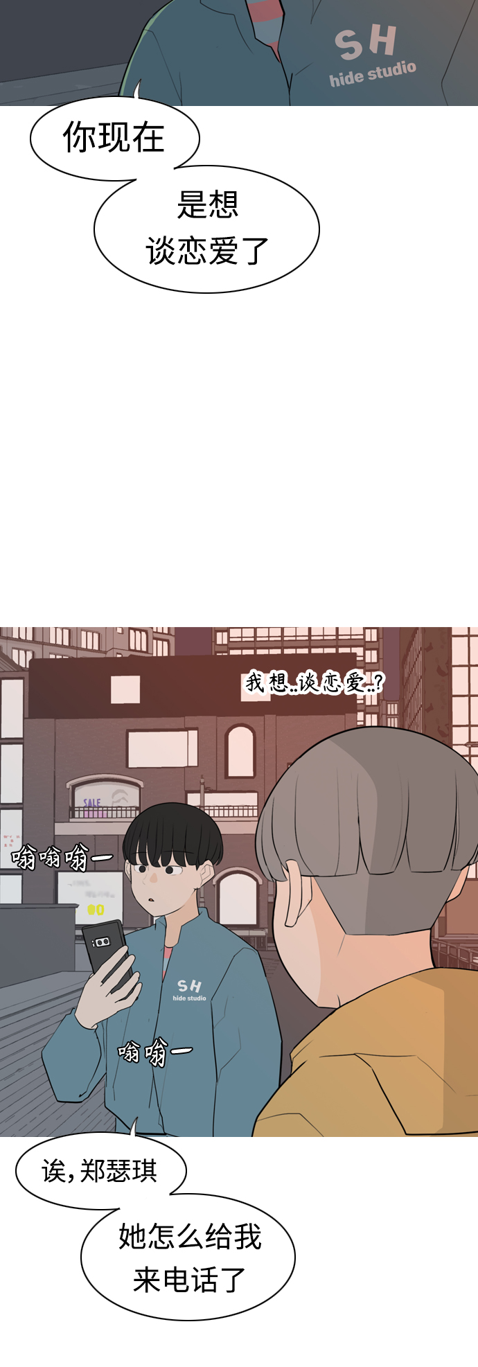 [第301话] 你不在的日子（后遗症）37