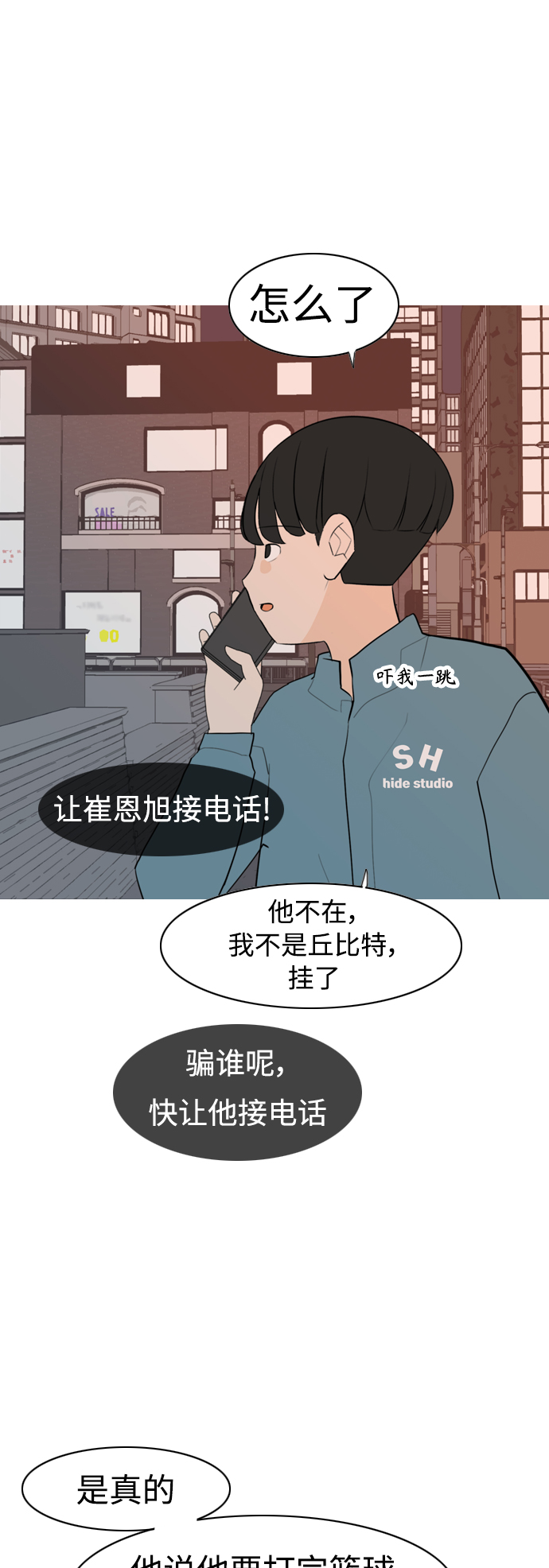 [第301话] 你不在的日子（后遗症）38