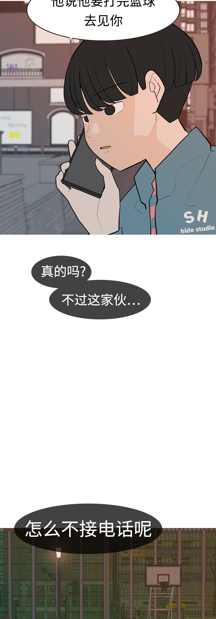 [第301话] 你不在的日子（后遗症）39