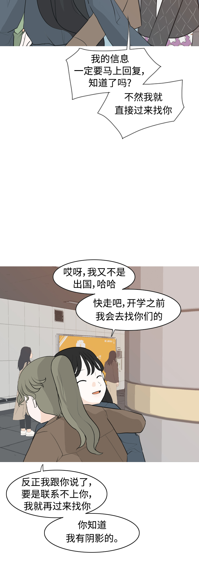 [第301话] 你不在的日子（后遗症）4