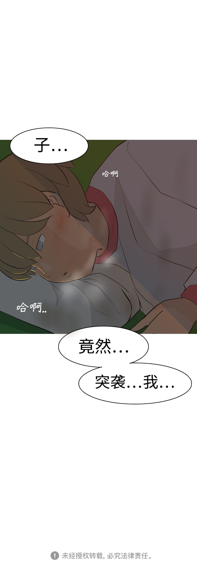 [第301话] 你不在的日子（后遗症）41