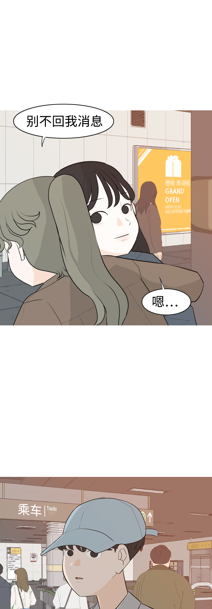 [第301话] 你不在的日子（后遗症）5