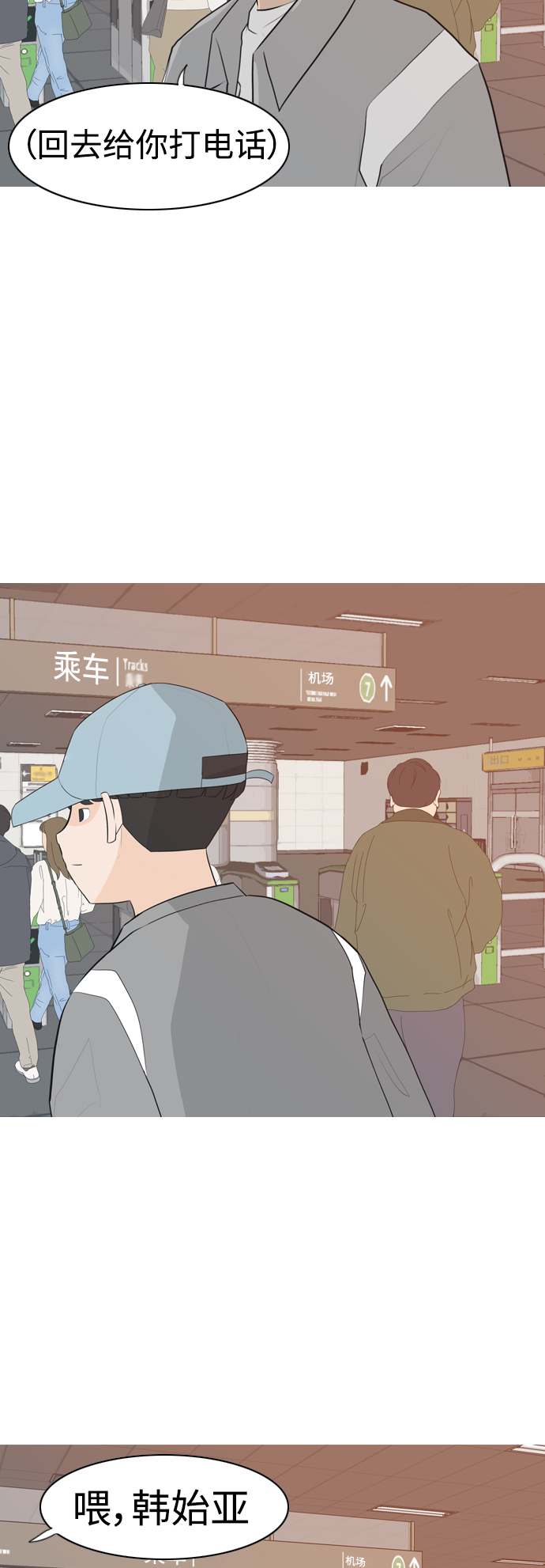 [第301话] 你不在的日子（后遗症）6
