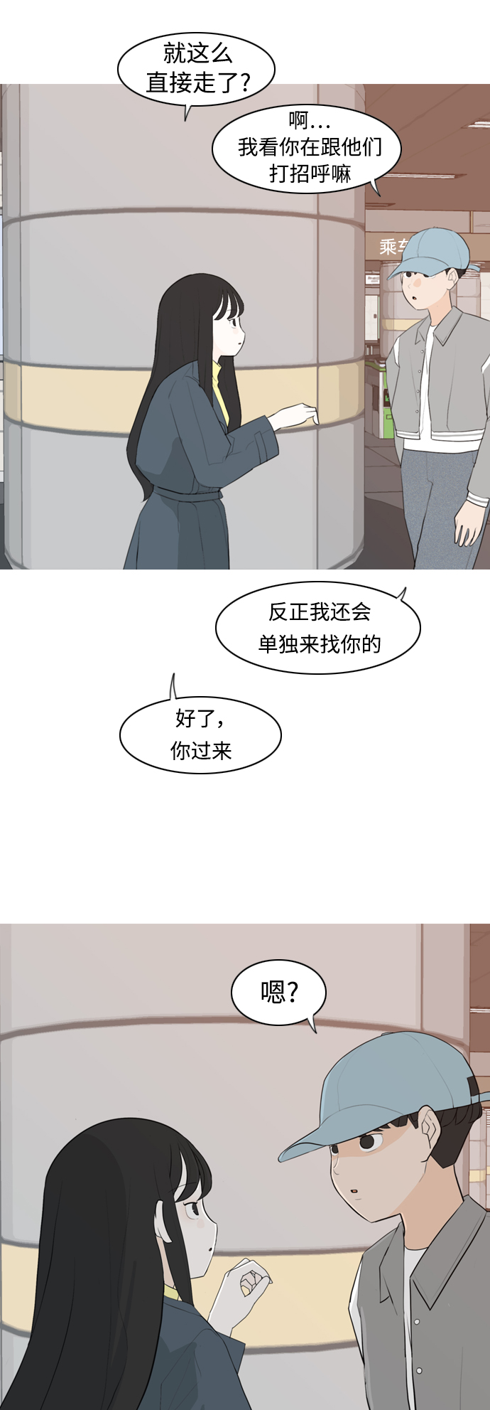 [第301话] 你不在的日子（后遗症）8