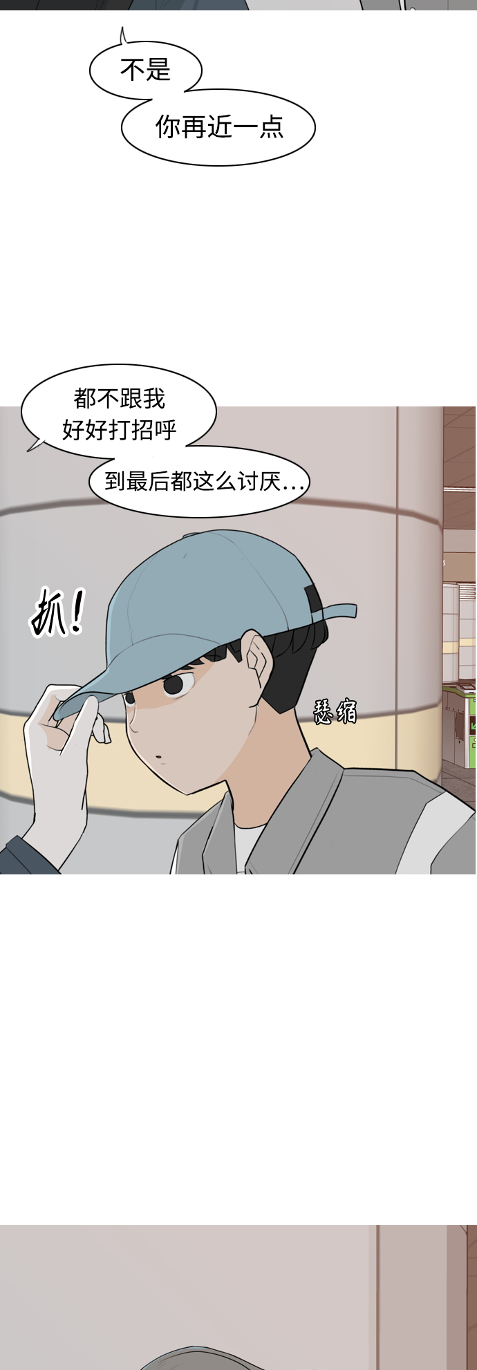 [第301话] 你不在的日子（后遗症）9