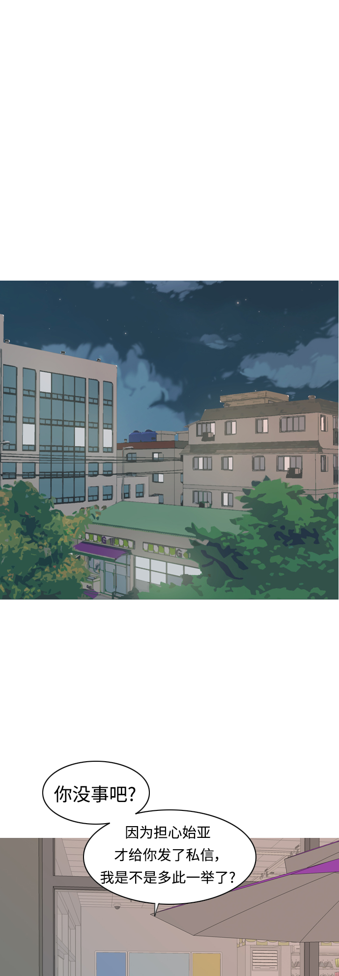 [第304话] 在后面注视你（回头看看我）1
