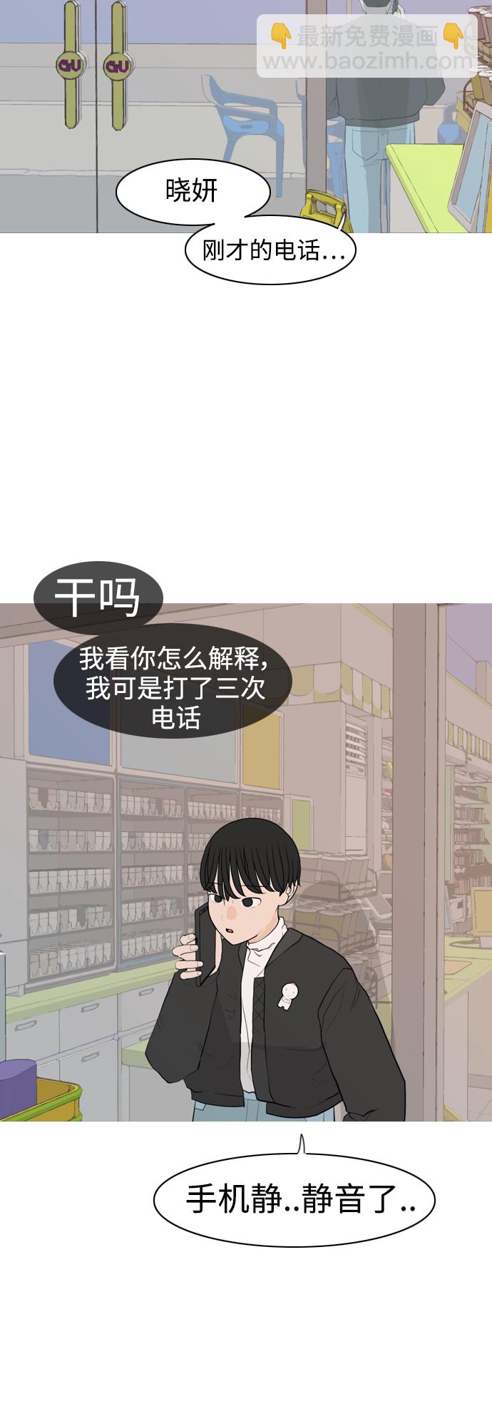 [第304话] 在后面注视你（回头看看我）13