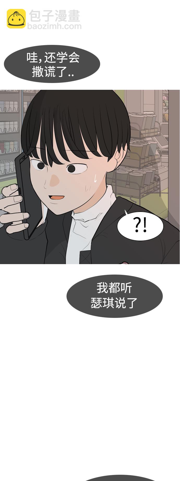 [第304话] 在后面注视你（回头看看我）14