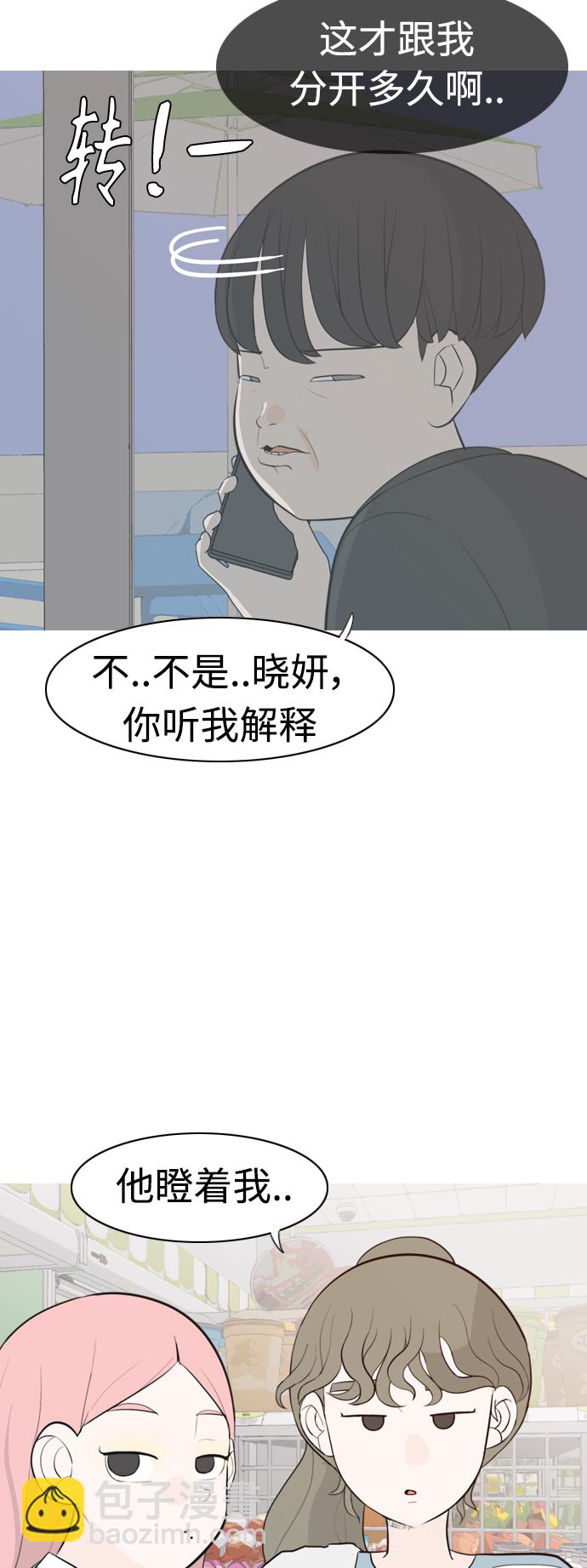 [第304话] 在后面注视你（回头看看我）15