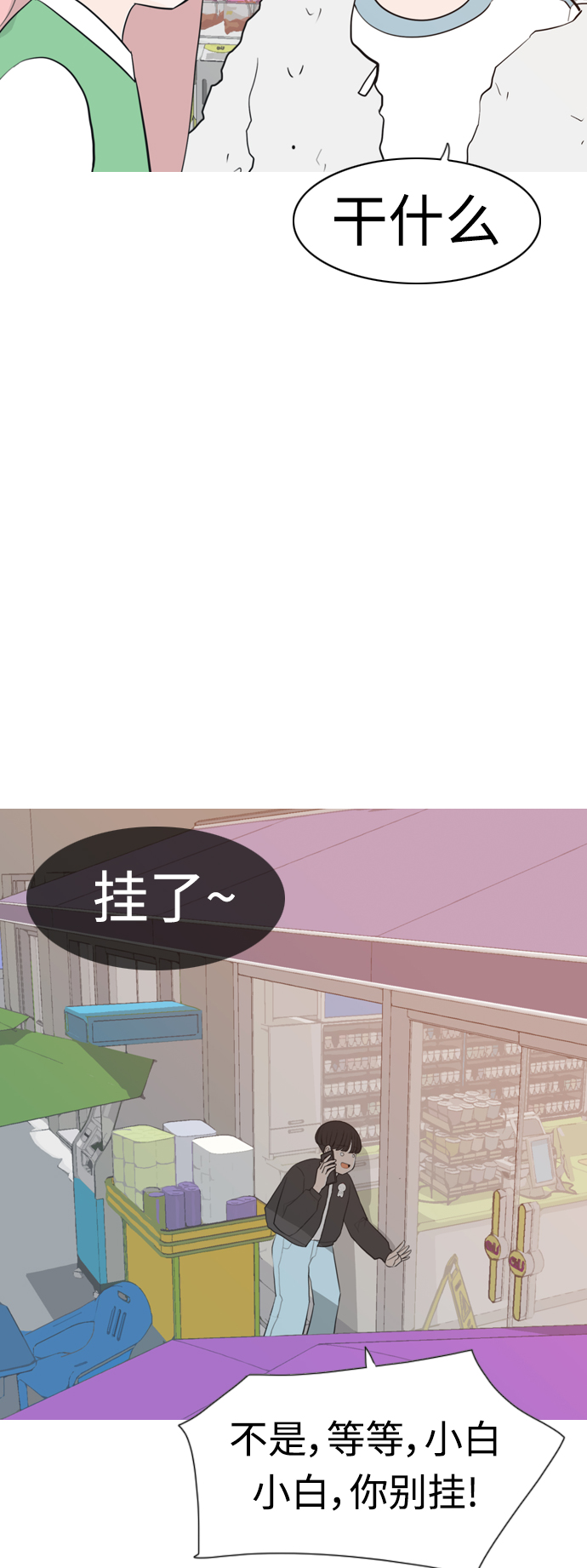 [第304话] 在后面注视你（回头看看我）16