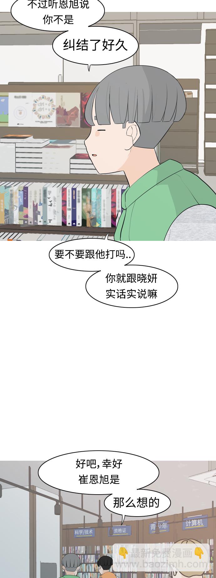 [第304话] 在后面注视你（回头看看我）19
