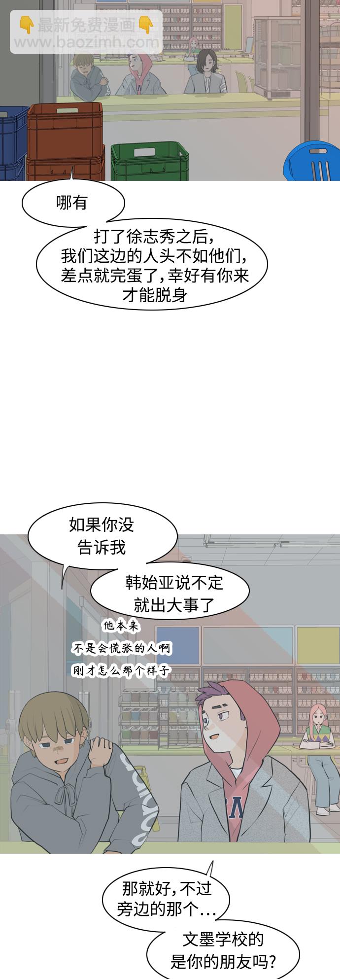 [第304话] 在后面注视你（回头看看我）2