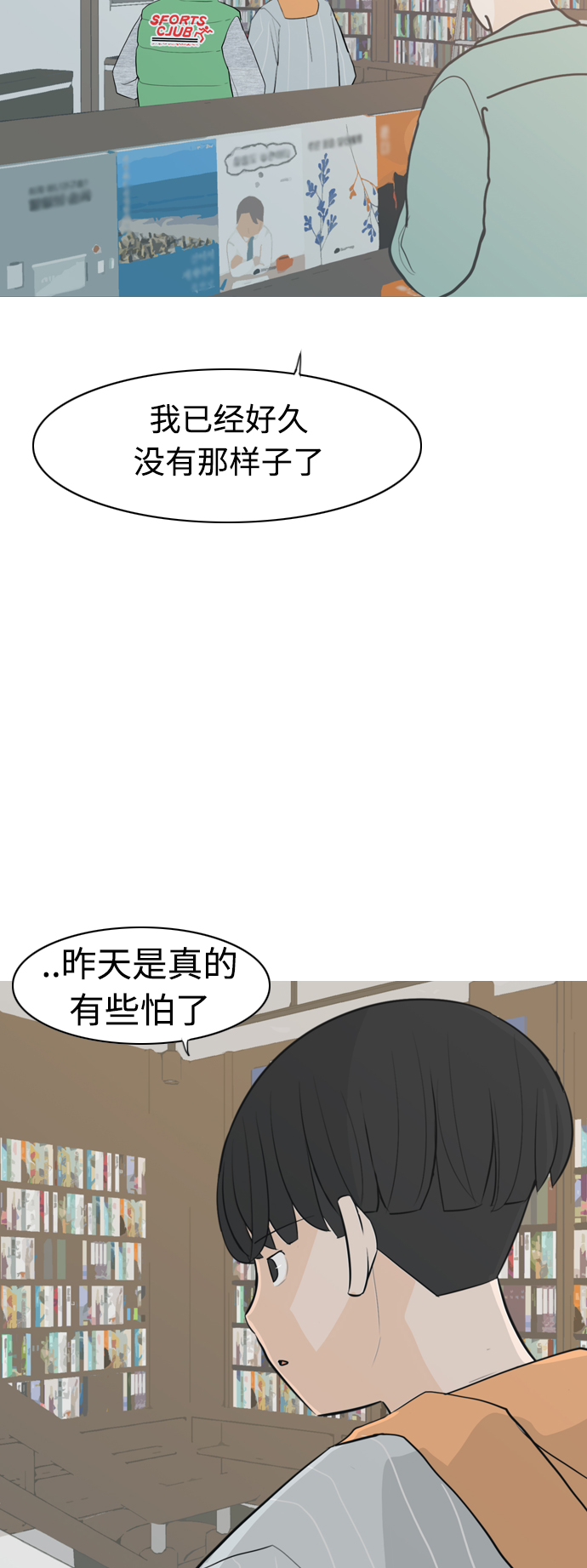 [第304话] 在后面注视你（回头看看我）20