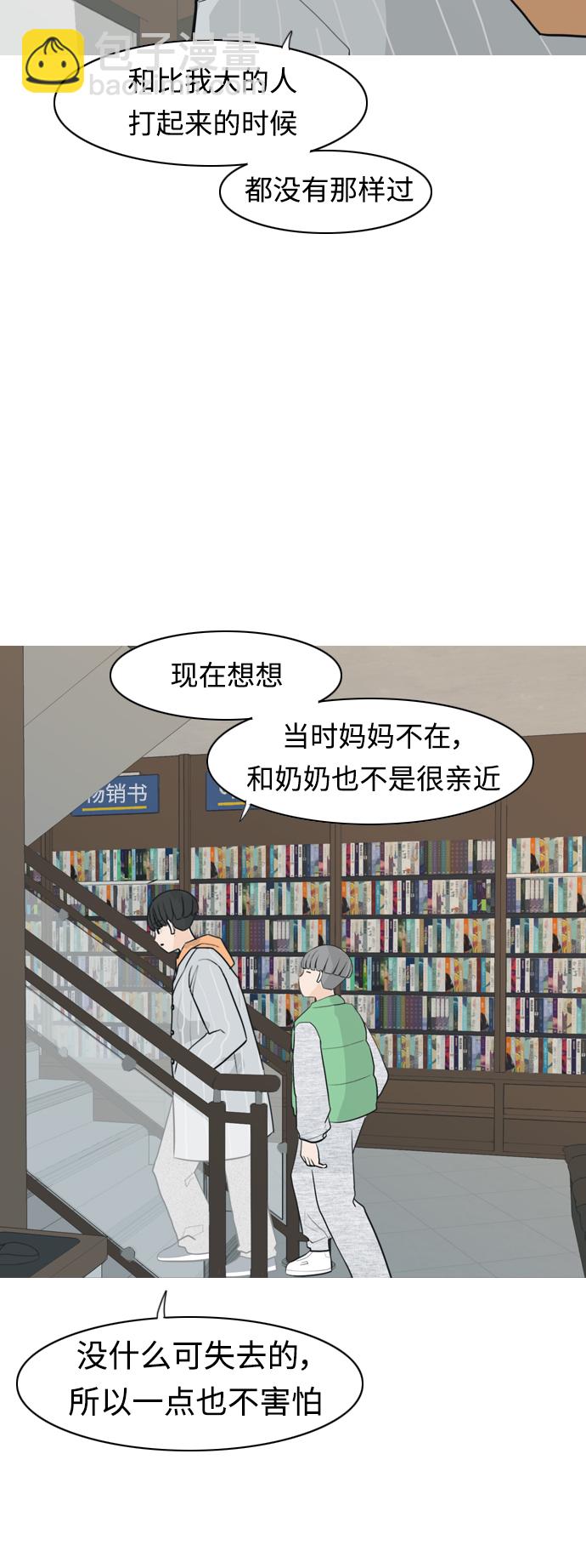 [第304话] 在后面注视你（回头看看我）21