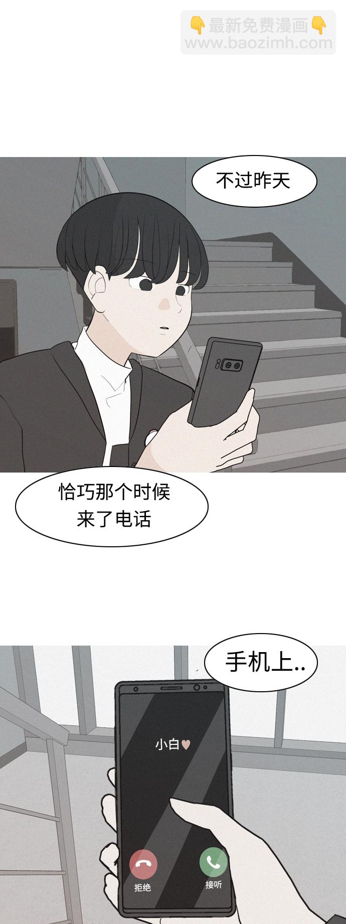 [第304话] 在后面注视你（回头看看我）22