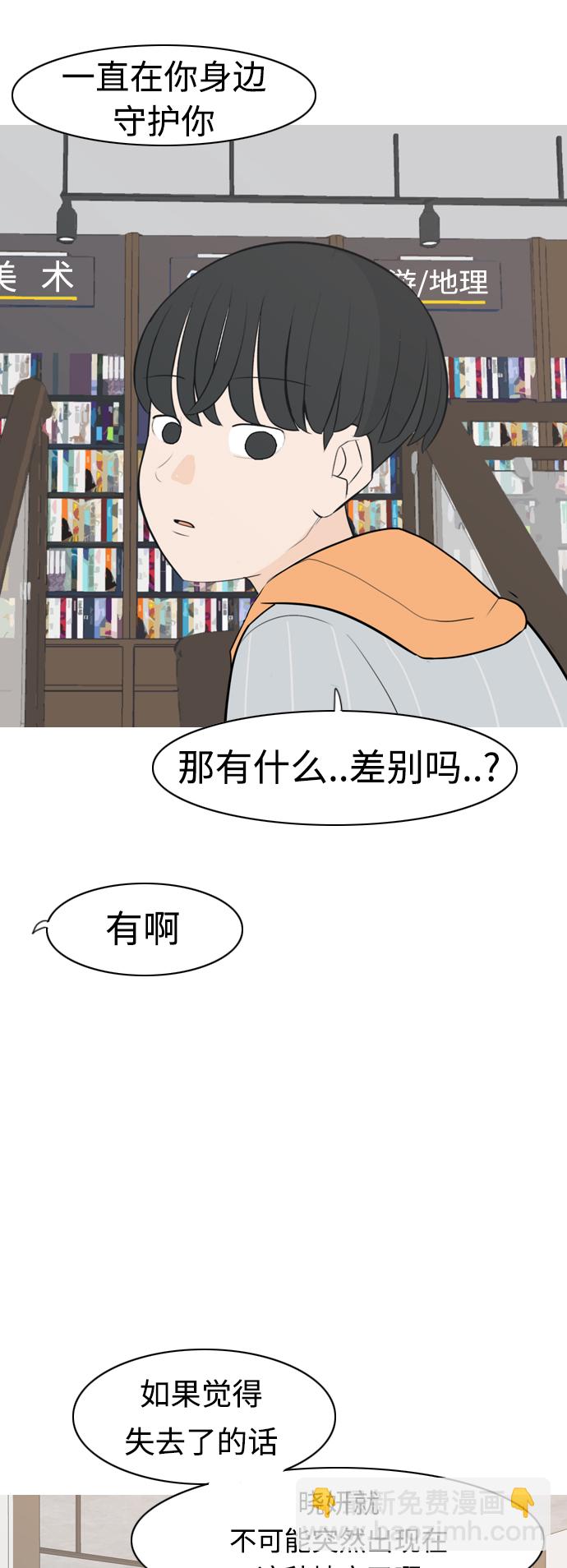 [第304话] 在后面注视你（回头看看我）26