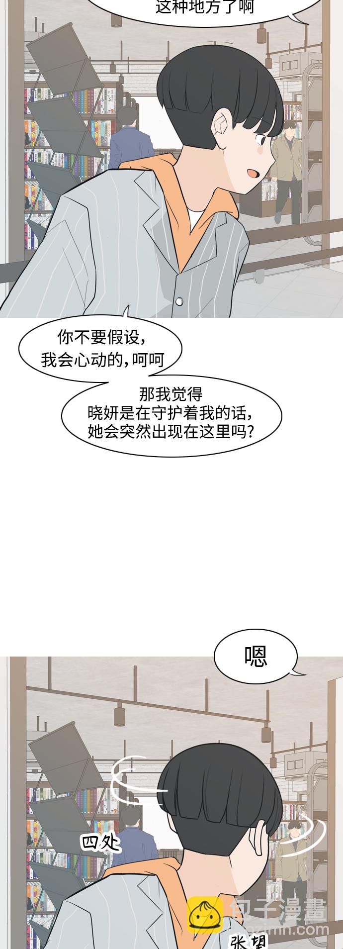 [第304话] 在后面注视你（回头看看我）27