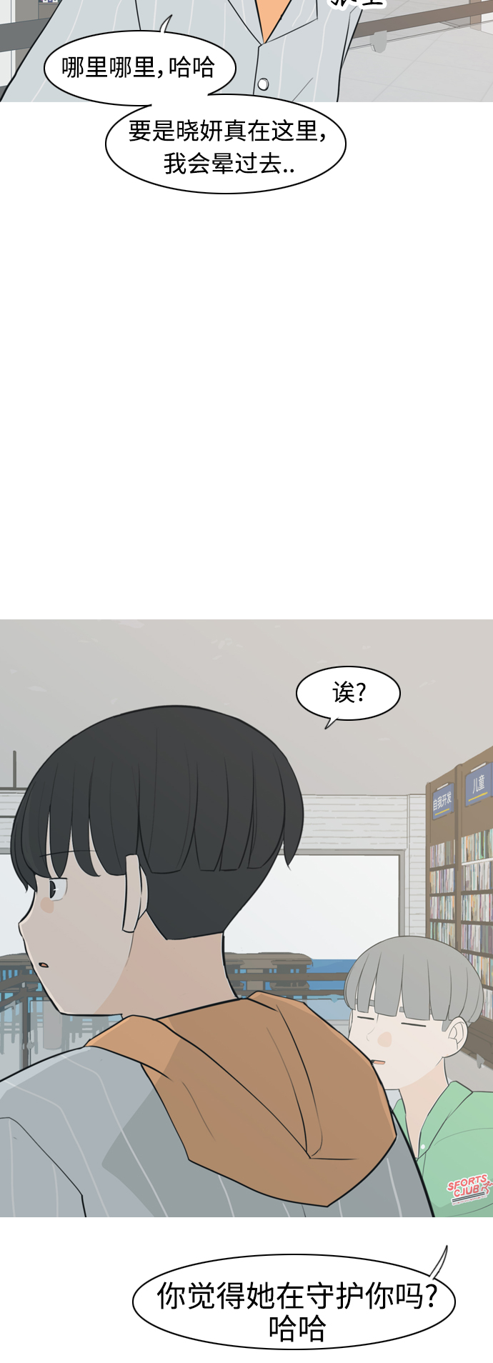 [第304话] 在后面注视你（回头看看我）28