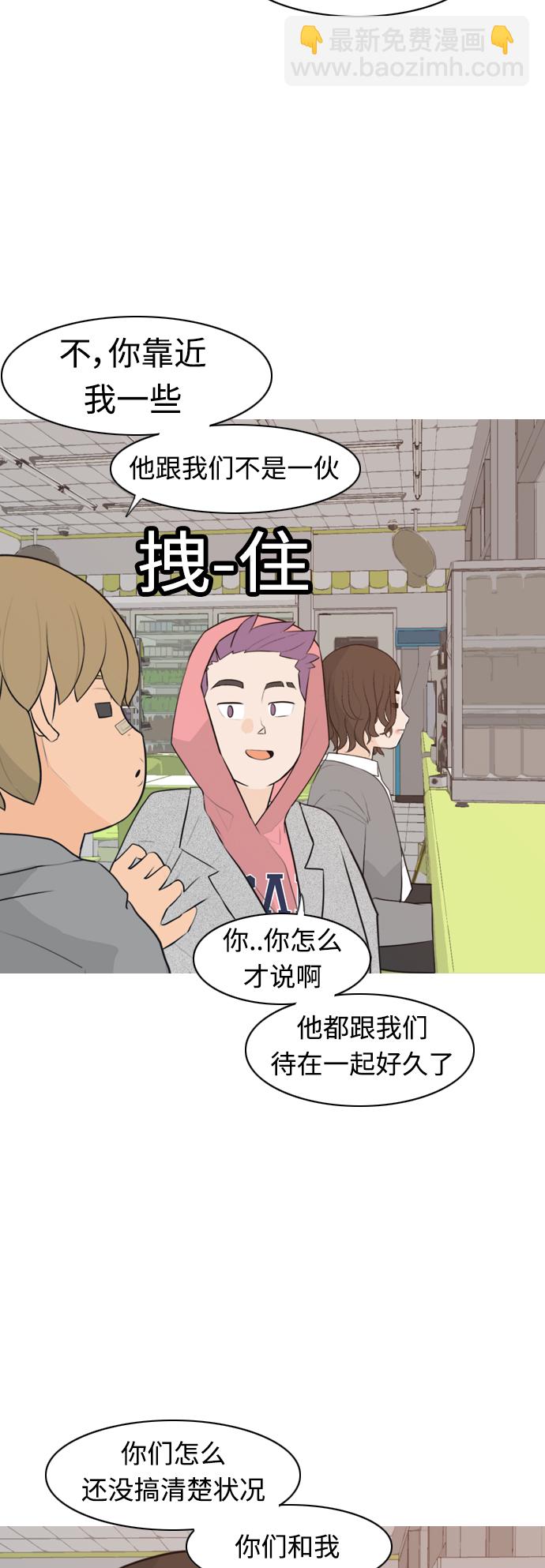 [第304话] 在后面注视你（回头看看我）3