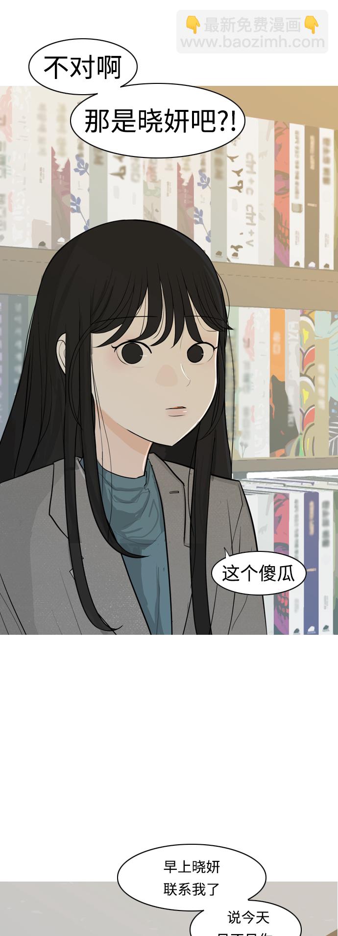 [第304话] 在后面注视你（回头看看我）30