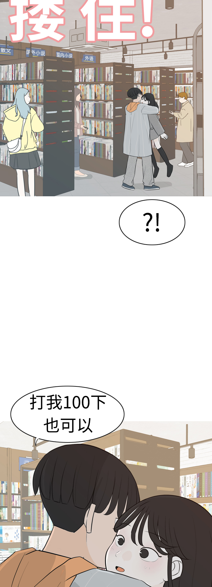 [第304话] 在后面注视你（回头看看我）33
