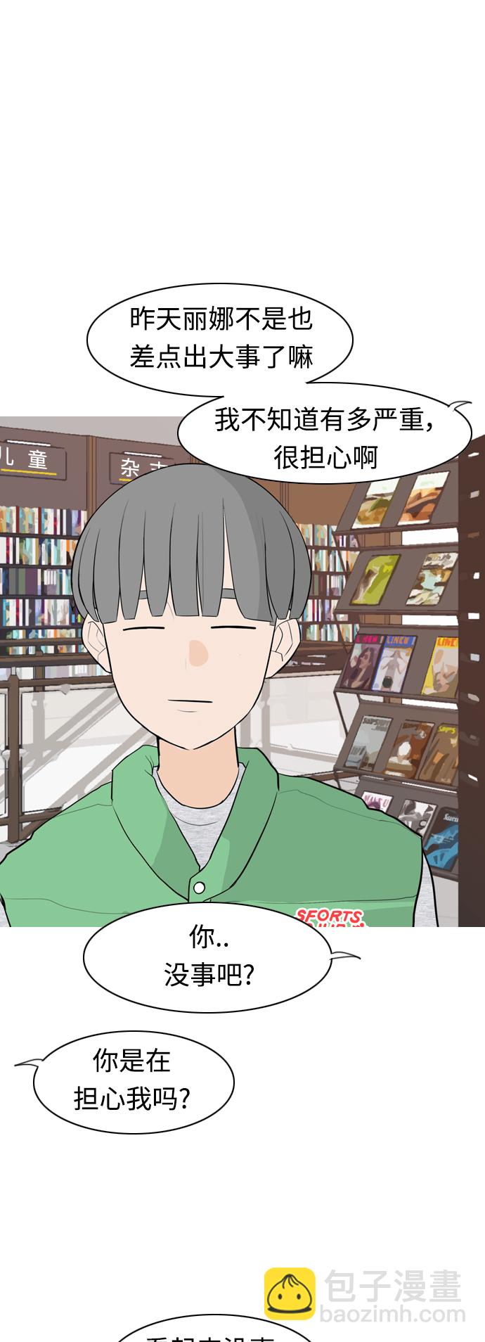 [第304话] 在后面注视你（回头看看我）35