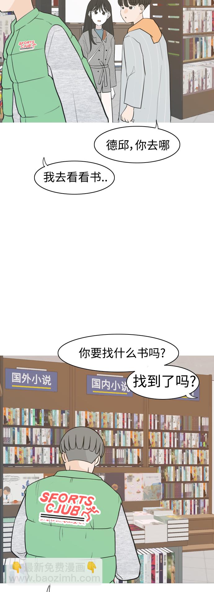 [第304话] 在后面注视你（回头看看我）37
