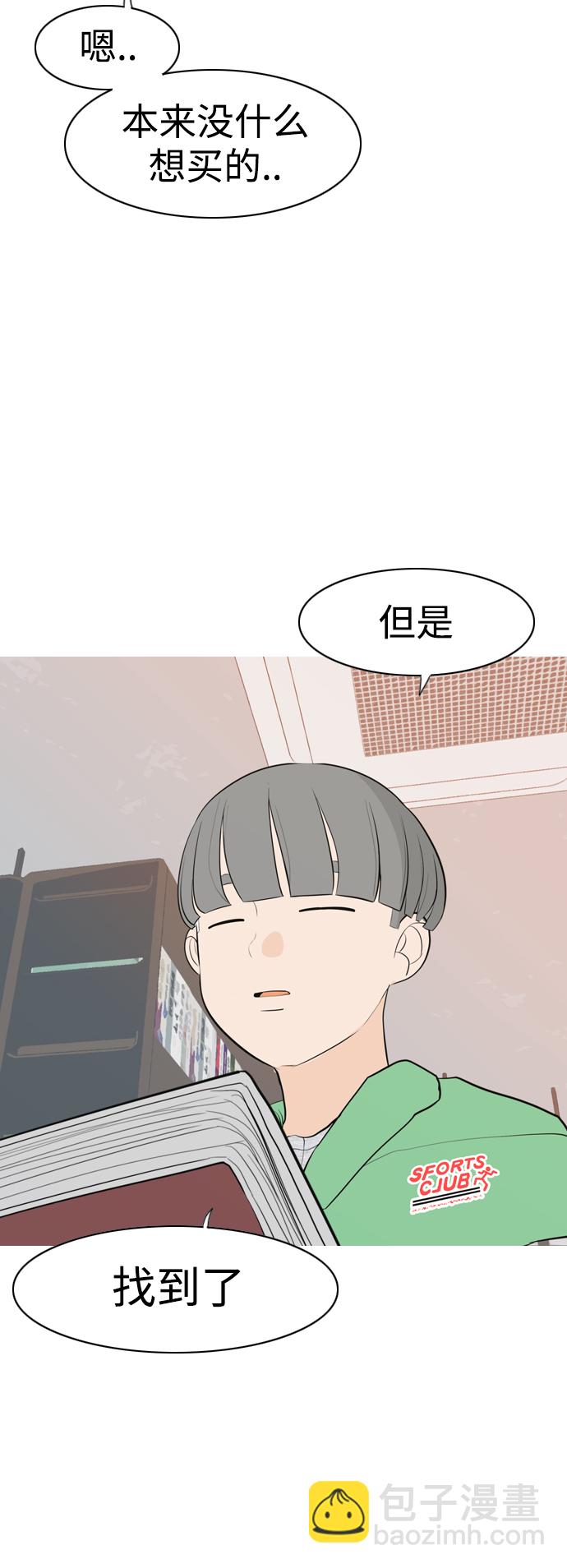 [第304话] 在后面注视你（回头看看我）38
