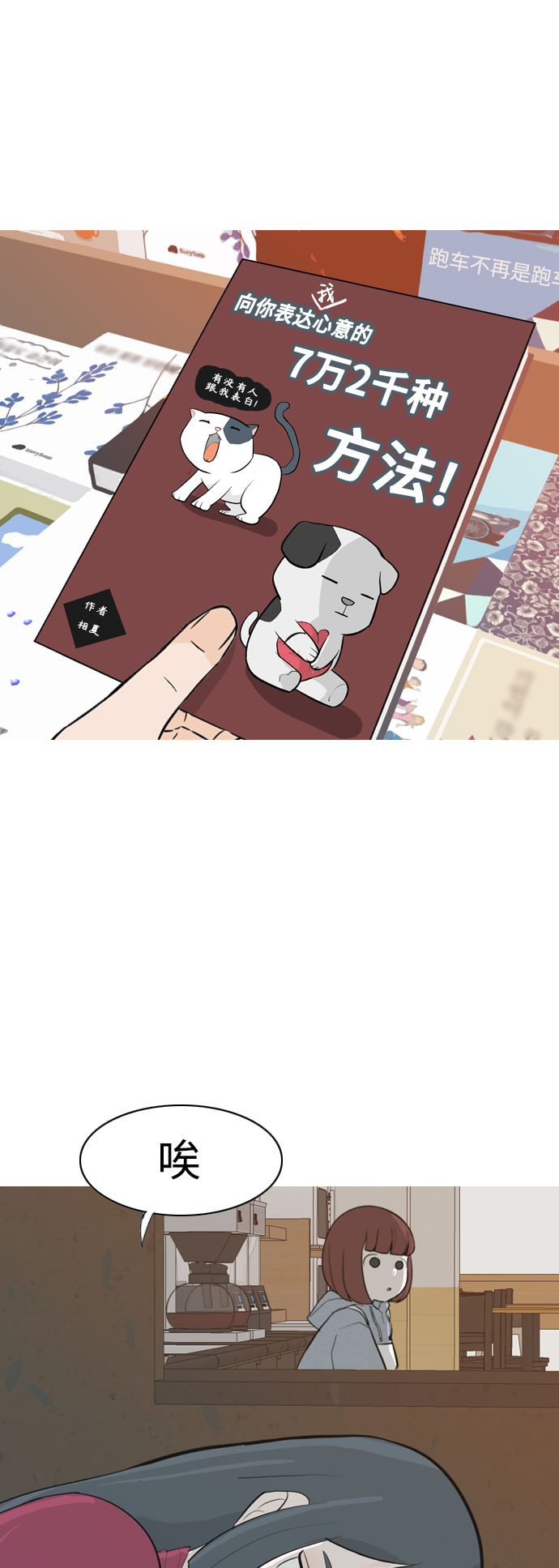 [第304话] 在后面注视你（回头看看我）39