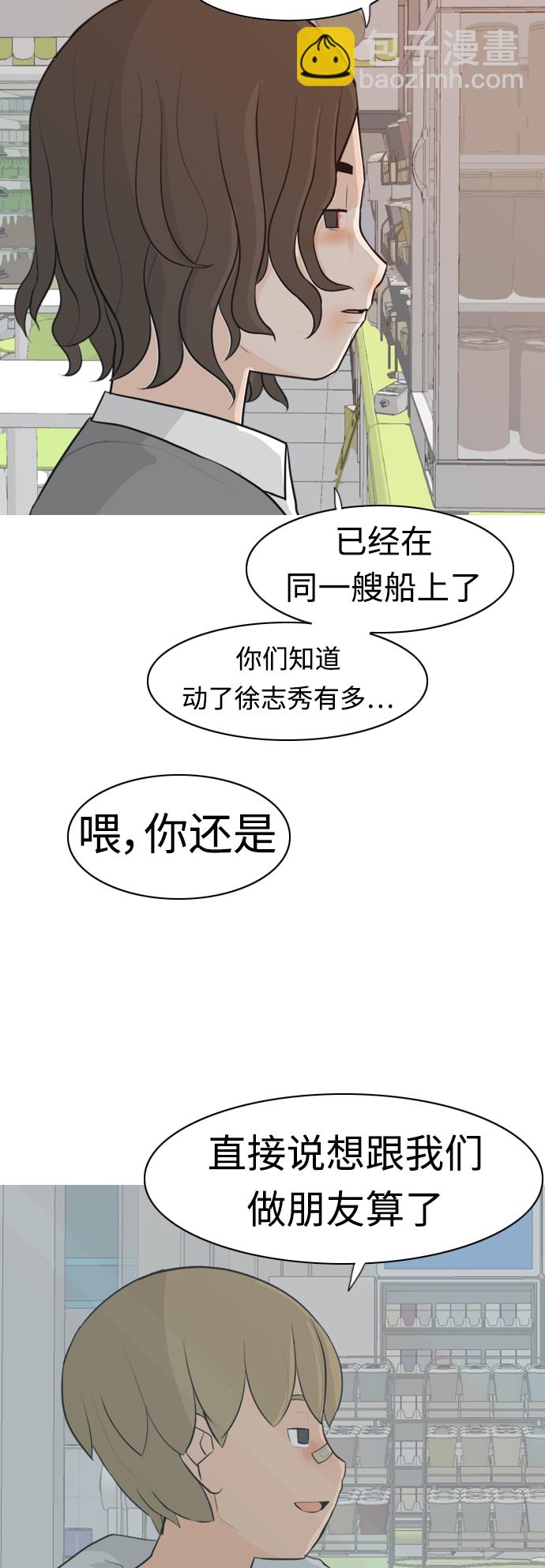 [第304话] 在后面注视你（回头看看我）4