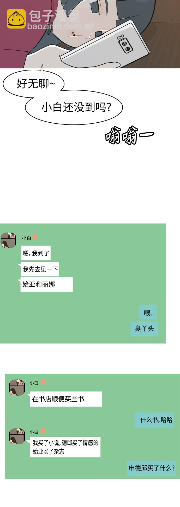 [第304话] 在后面注视你（回头看看我）40