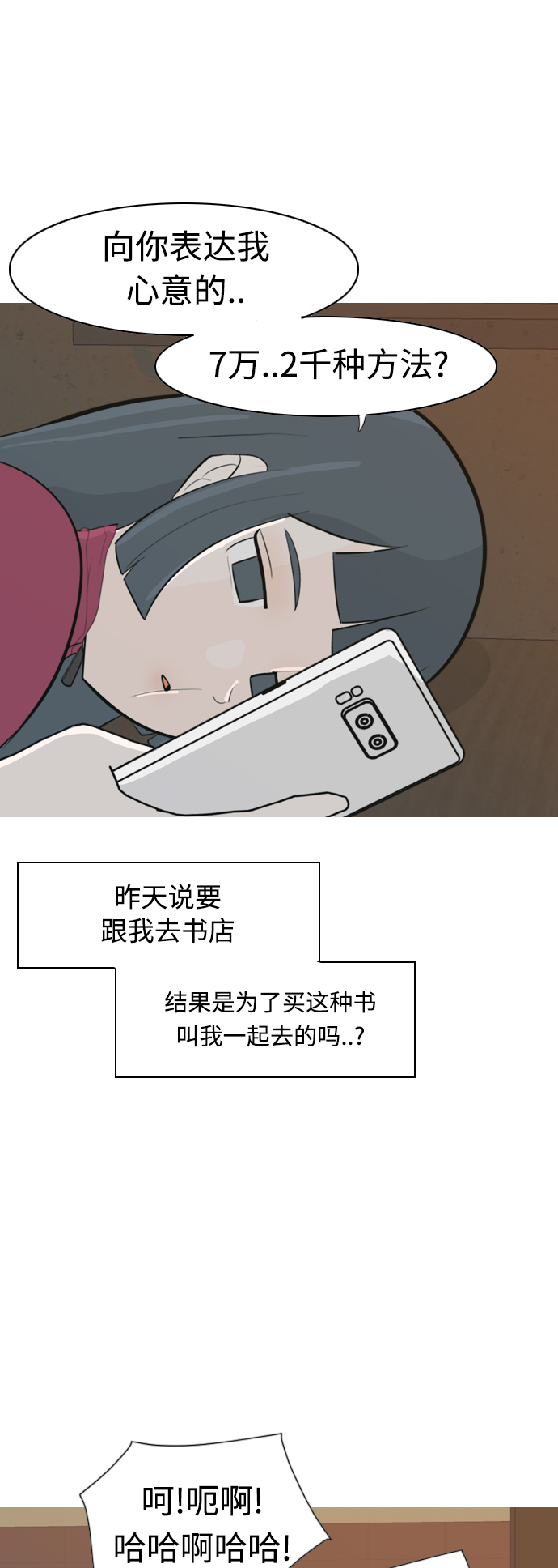[第304话] 在后面注视你（回头看看我）41
