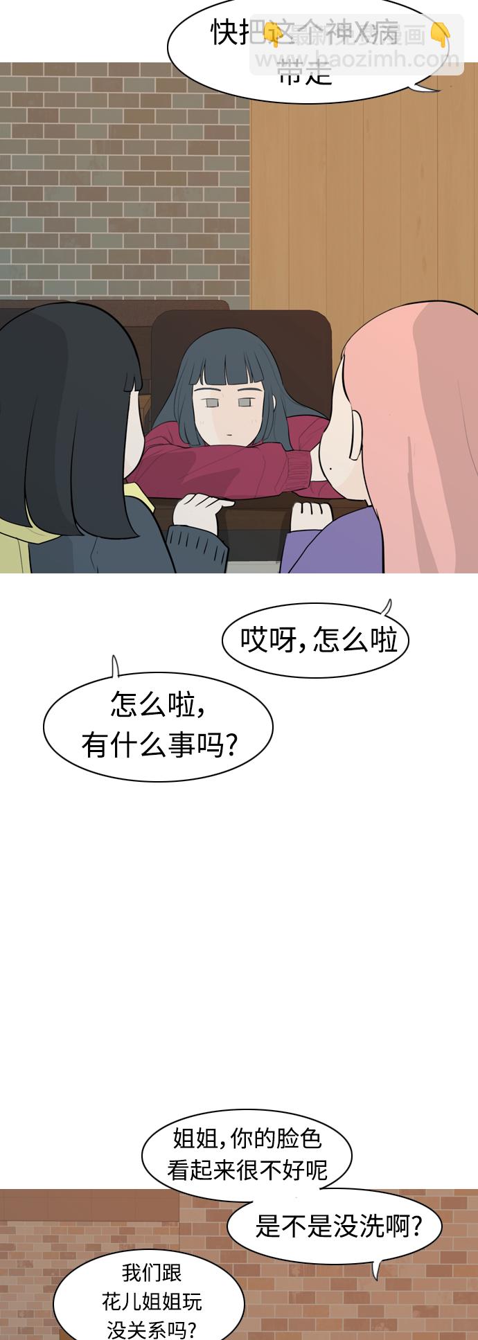 [第304话] 在后面注视你（回头看看我）45