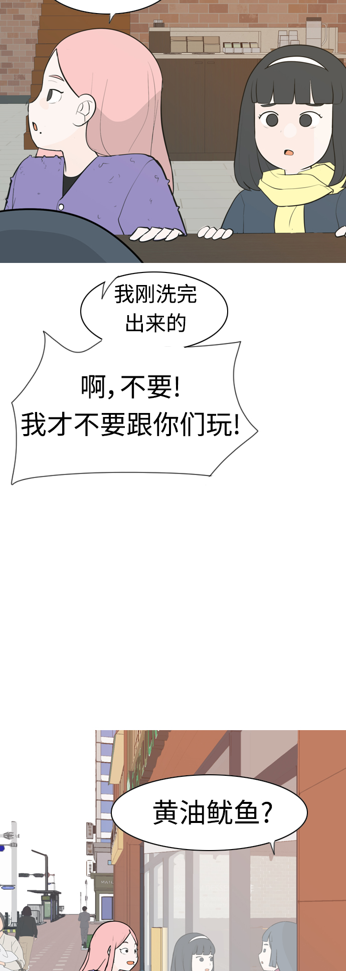 [第304话] 在后面注视你（回头看看我）46