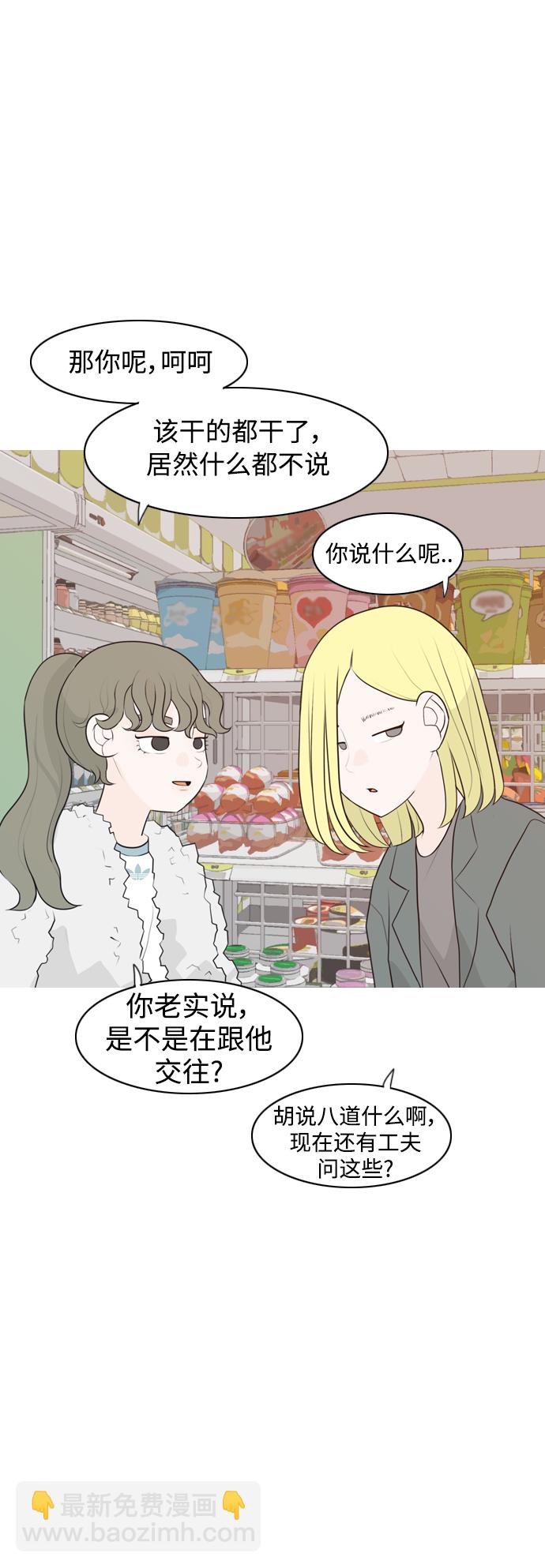 [第304话] 在后面注视你（回头看看我）6
