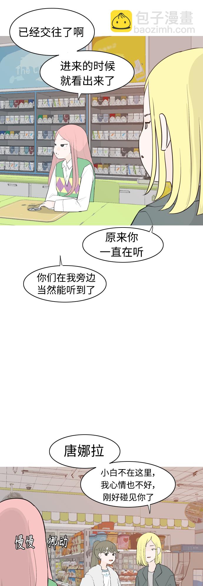 [第304话] 在后面注视你（回头看看我）7