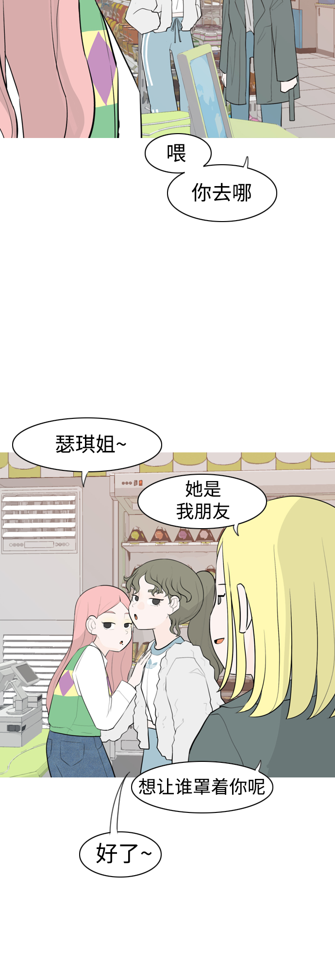 [第304话] 在后面注视你（回头看看我）8