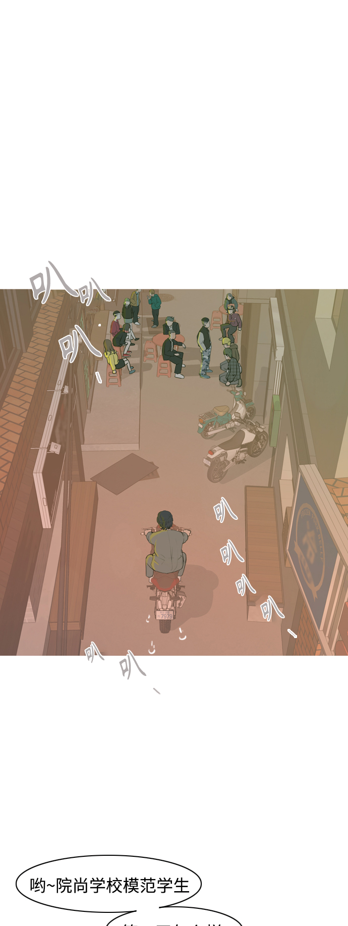 [第343话] 该抹去的东西（厚颜无耻）1