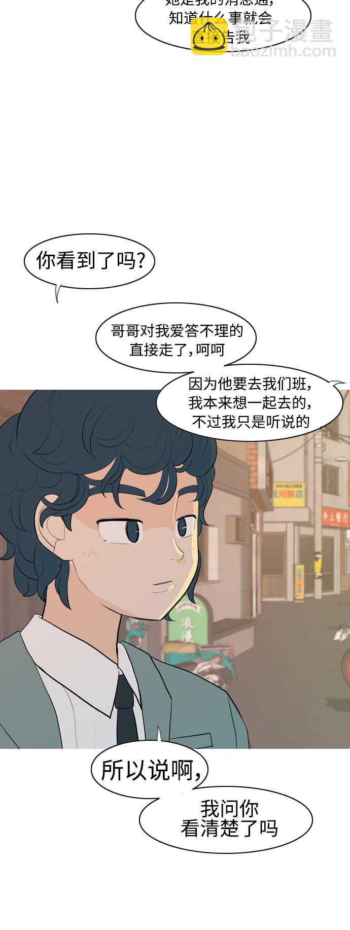 [第343话] 该抹去的东西（厚颜无耻）10