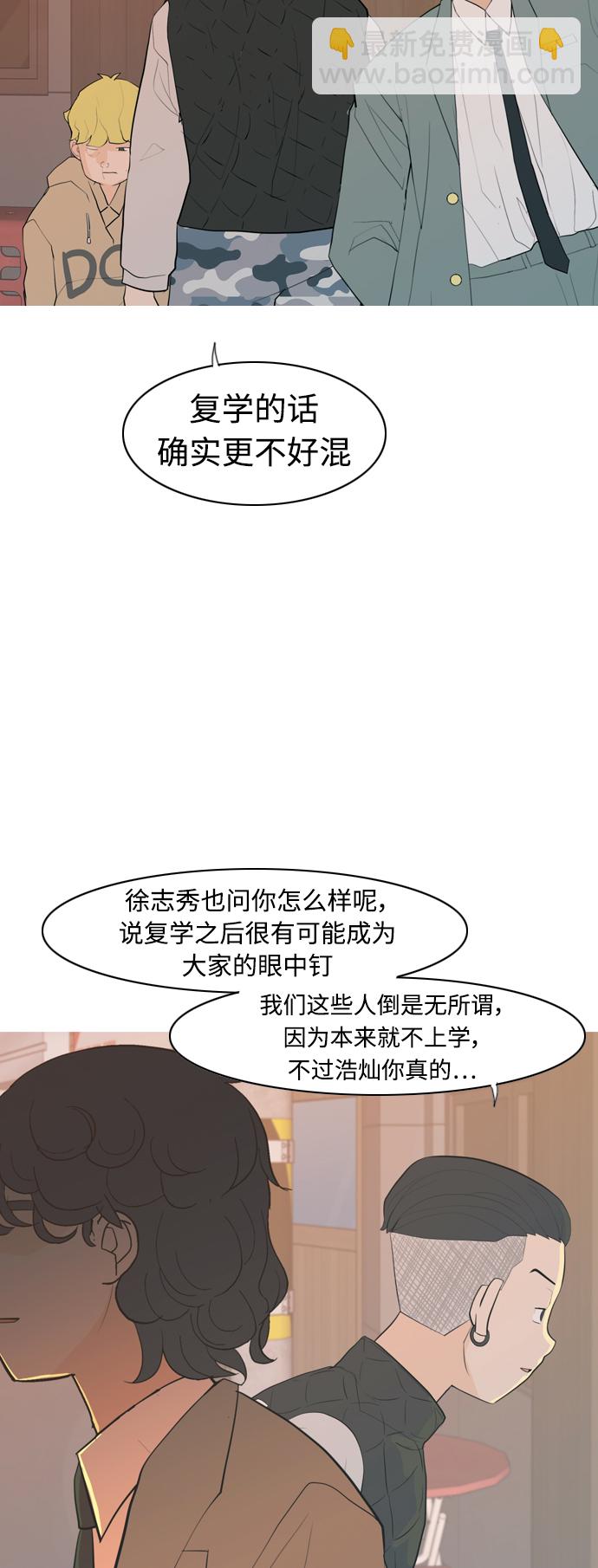 [第343话] 该抹去的东西（厚颜无耻）13