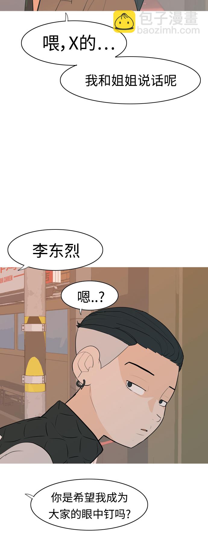 [第343话] 该抹去的东西（厚颜无耻）14